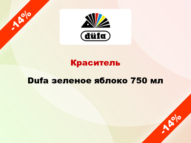 Краситель Dufa зеленое яблоко 750 мл