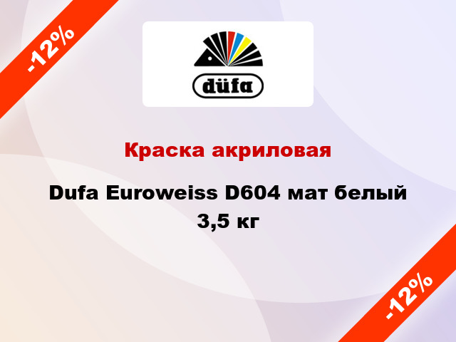 Краска акриловая Dufa Euroweiss D604 мат белый 3,5 кг