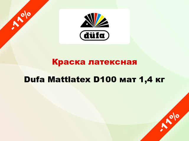 Краска латексная Dufa Mattlatex D100 мат 1,4 кг