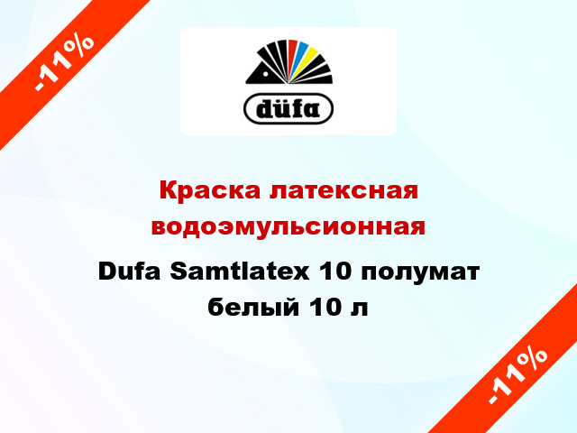 Краска латексная водоэмульсионная Dufa Samtlatex 10 полумат белый 10 л