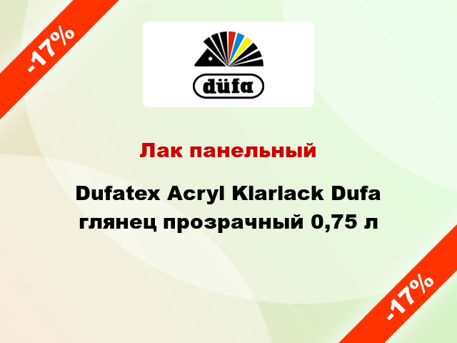 Лак панельный Dufatex Acryl Klarlack Dufa глянец прозрачный 0,75 л