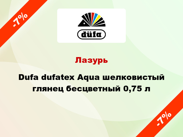 Лазурь Dufa dufatex Aqua шелковистый глянец бесцветный 0,75 л