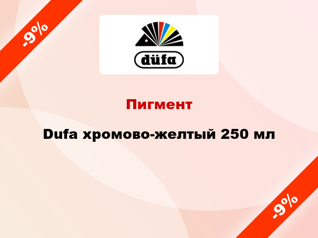 Пигмент Dufa хромово-желтый 250 мл