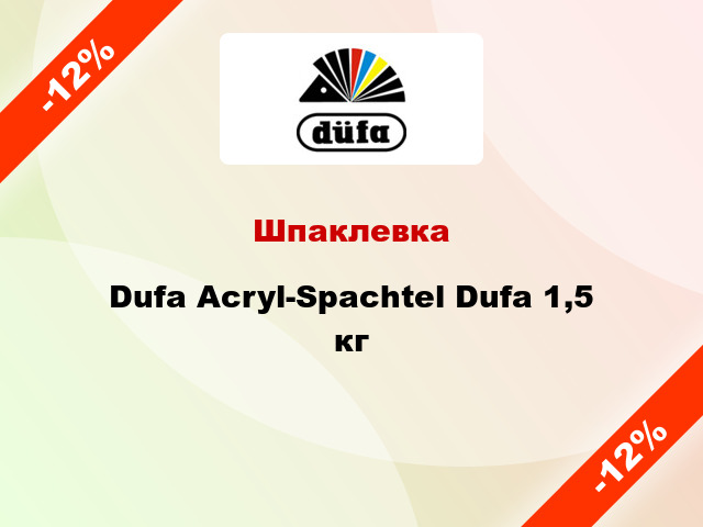 Шпаклевка Dufa Acryl-Spachtel Dufa 1,5 кг