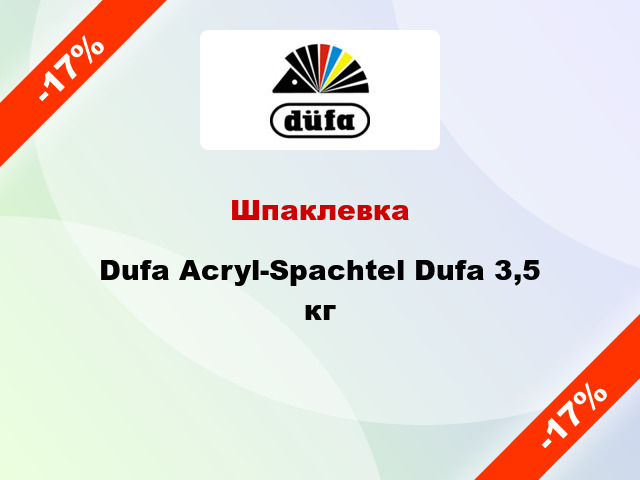 Шпаклевка Dufa Acryl-Spachtel Dufa 3,5 кг