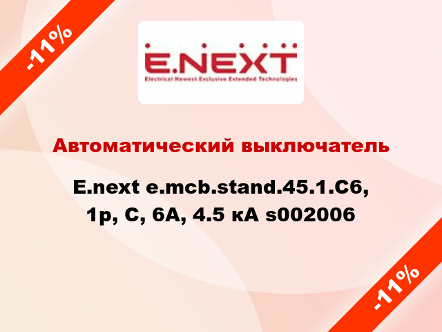 Автоматический выключатель  E.next e.mcb.stand.45.1.C6, 1р, С, 6А, 4.5 кА s002006