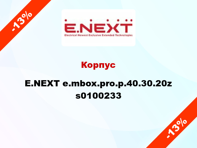 Корпус E.NEXT e.mbox.pro.p.40.30.20z s0100233