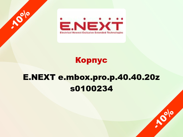 Корпус E.NEXT e.mbox.pro.p.40.40.20z s0100234