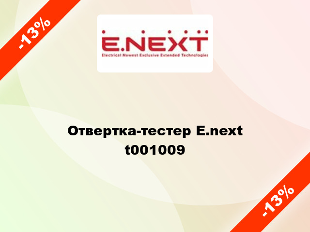 Отвертка-тестер E.next   t001009