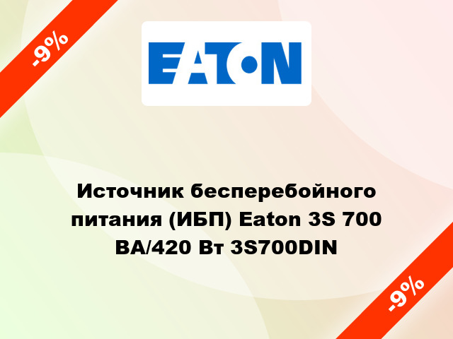 Источник бесперебойного питания (ИБП) Eaton 3S 700 ВА/420 Вт 3S700DIN