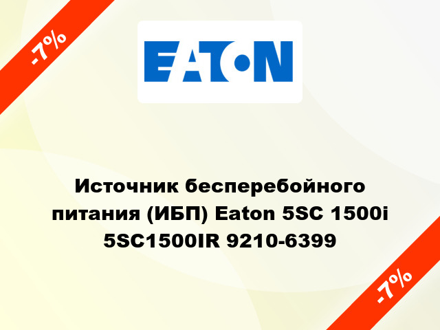 Источник бесперебойного питания (ИБП) Eaton 5SC 1500i 5SC1500IR 9210-6399