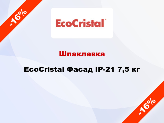 Шпаклевка EcoCristal Фасад ІР-21 7,5 кг