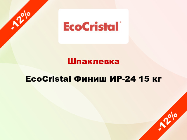 Шпаклевка EcoCristal Финиш ИР-24 15 кг