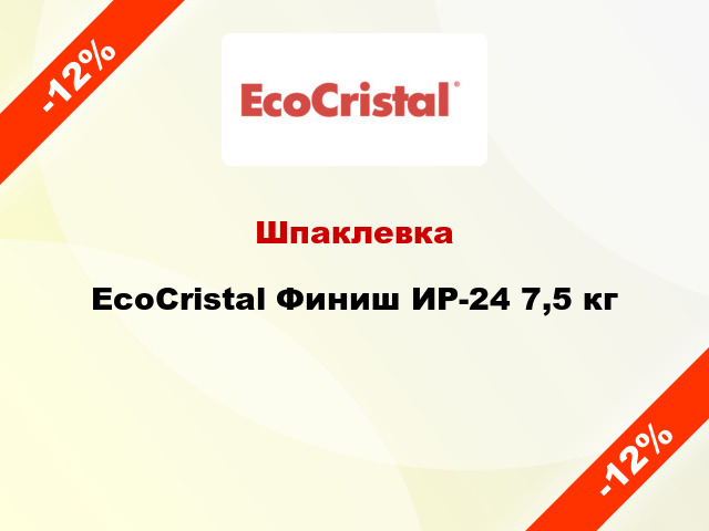 Шпаклевка EcoCristal Финиш ИР-24 7,5 кг