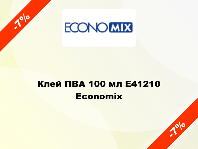 Клей ПВА 100 мл E41210 Economix