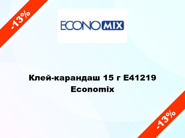 Клей-карандаш 15 г E41219 Economix