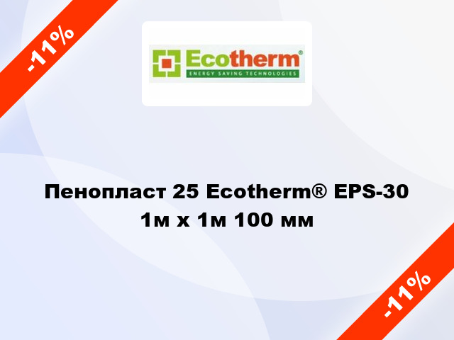 Пенопласт 25 Ecotherm® EPS-30 1м х 1м 100 мм