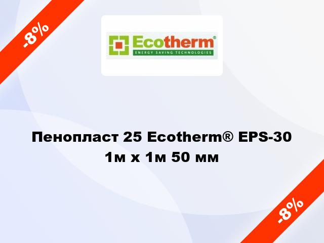 Пенопласт 25 Ecotherm® EPS-30 1м х 1м 50 мм