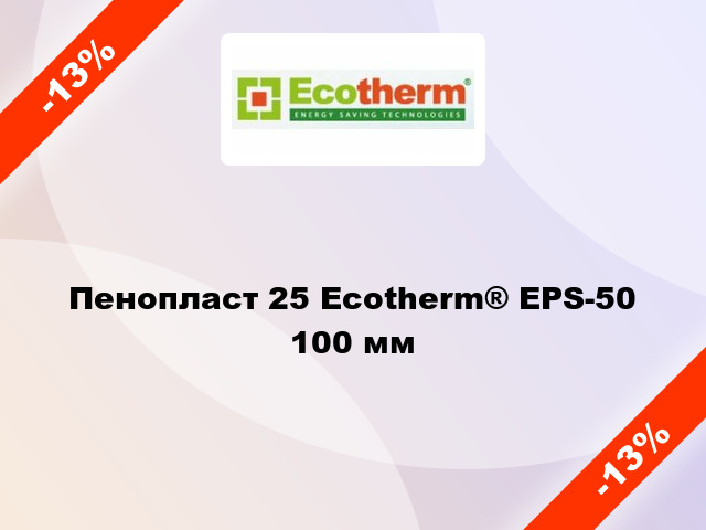 Пенопласт 25 Ecotherm® EPS-50 100 мм