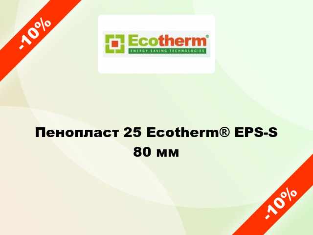 Пенопласт 25 Ecotherm® EPS-S 80 мм