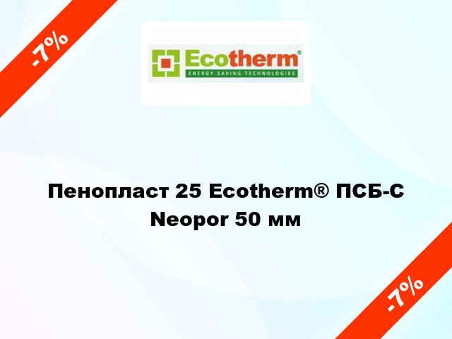 Пенопласт 25 Ecotherm® ПСБ-С Neopor 50 мм