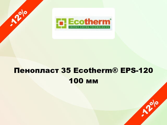 Пенопласт 35 Ecotherm® EPS-120 100 мм