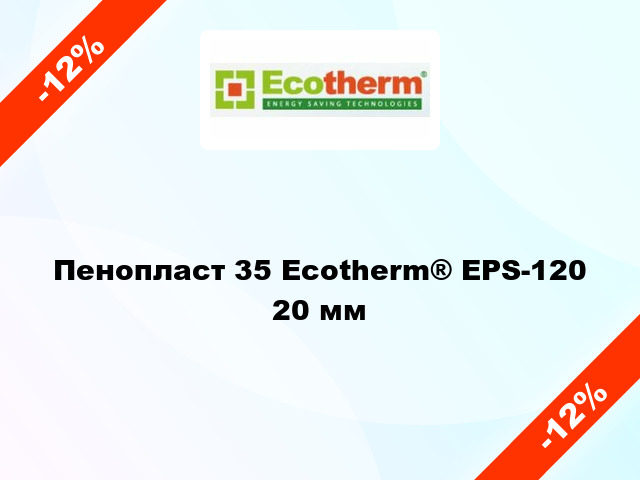 Пенопласт 35 Ecotherm® EPS-120 20 мм