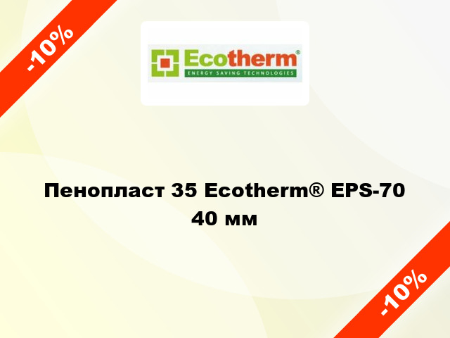 Пенопласт 35 Ecotherm® EPS-70 40 мм