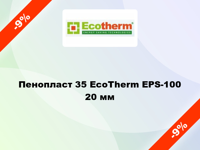 Пенопласт 35 EcoTherm EPS-100 20 мм
