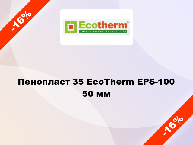 Пенопласт 35 EcoTherm EPS-100 50 мм