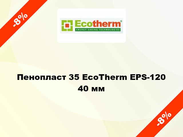 Пенопласт 35 EcoTherm EPS-120 40 мм