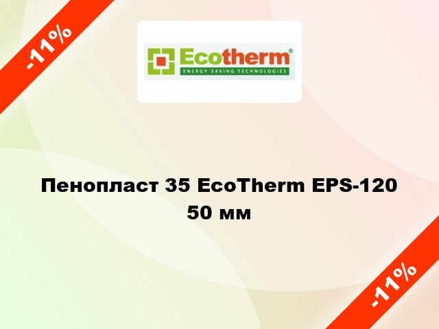 Пенопласт 35 EcoTherm EPS-120 50 мм