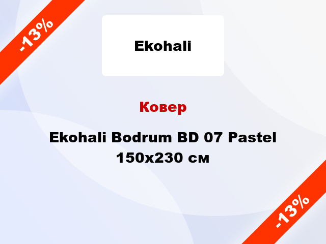 Ковер Ekohali Bodrum BD 07 Pastel 150х230 см
