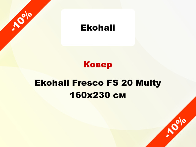 Ковер Ekohali Fresco FS 20 Multy 160х230 см