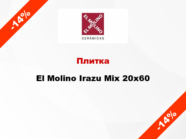 Плитка El Molino Irazu Mix 20x60