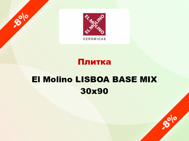 Плитка El Molino LISBOA BASE MIX 30x90