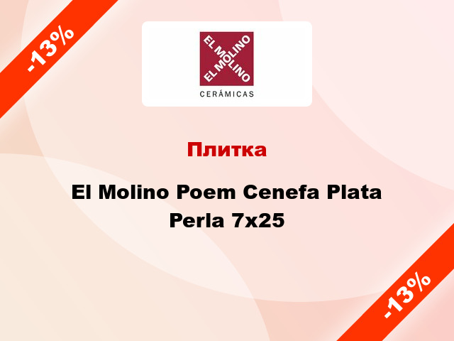 Плитка El Molino Poem Cenefa Plata Perla 7x25