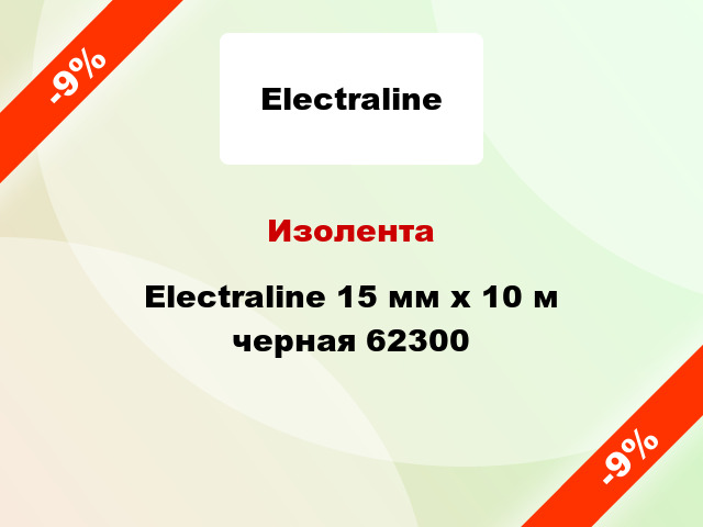 Изолента Electraline 15 мм x 10 м черная 62300