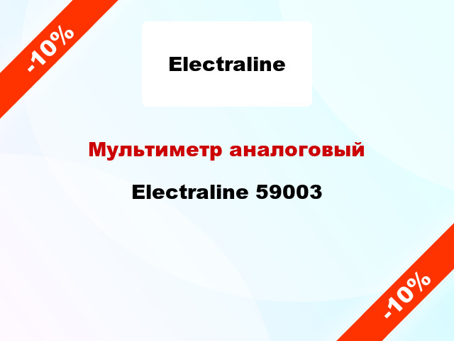 Мультиметр аналоговый Electraline 59003