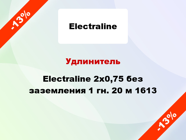 Удлинитель Electraline 2х0,75 без заземления 1 гн. 20 м 1613