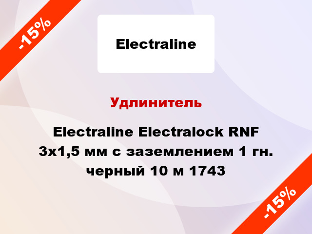 Удлинитель Electraline Electralock RNF 3х1,5 мм с заземлением 1 гн. черный 10 м 1743