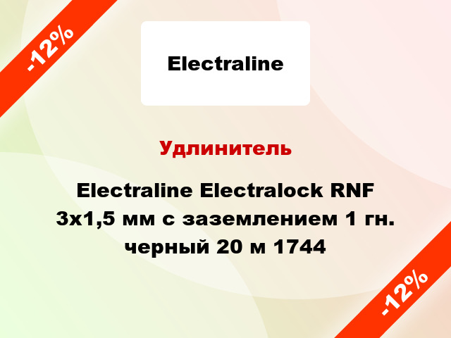 Удлинитель Electraline Electralock RNF 3х1,5 мм с заземлением 1 гн. черный 20 м 1744