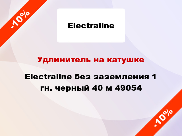 Удлинитель на катушке Electraline без заземления 1 гн. черный 40 м 49054