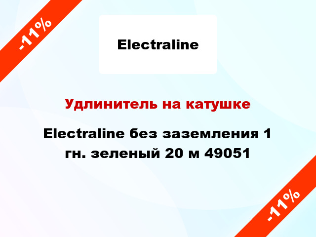 Удлинитель на катушке Electraline без заземления 1 гн. зеленый 20 м 49051