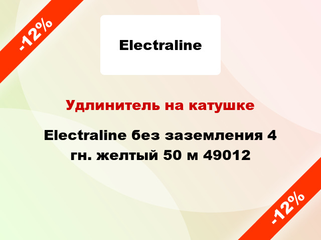 Удлинитель на катушке Electraline без заземления 4 гн. желтый 50 м 49012