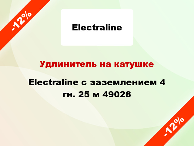 Удлинитель на катушке Electraline с заземлением 4 гн. 25 м 49028