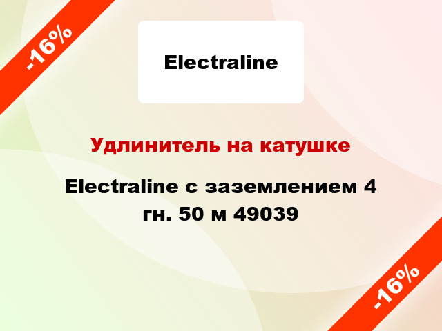 Удлинитель на катушке Electraline с заземлением 4 гн. 50 м 49039