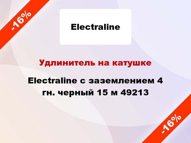 Удлинитель на катушке Electraline с заземлением 4 гн. черный 15 м 49213