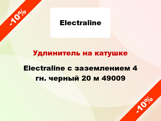 Удлинитель на катушке Electraline с заземлением 4 гн. черный 20 м 49009