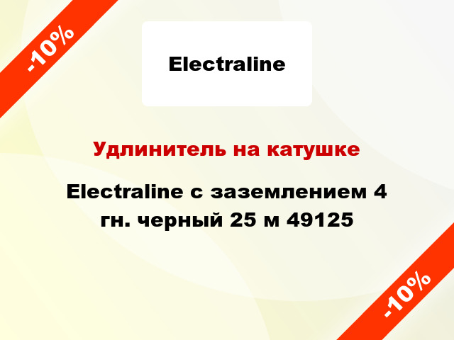 Удлинитель на катушке Electraline с заземлением 4 гн. черный 25 м 49125